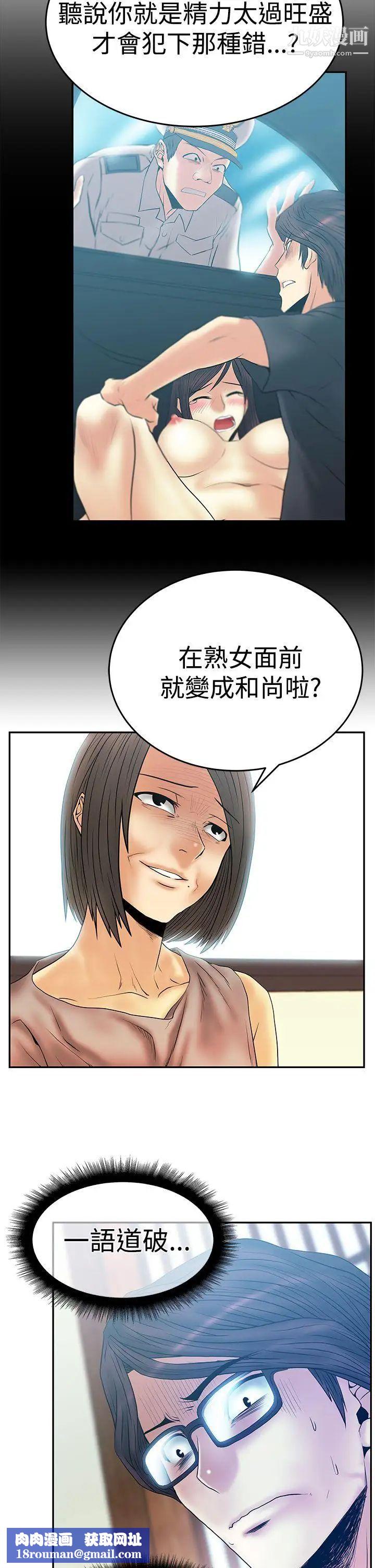 扑通扑通!MYOFFICELADYS第3季-第3话