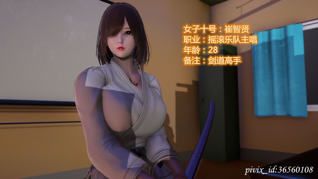 [3D]乌托邦计划第10话