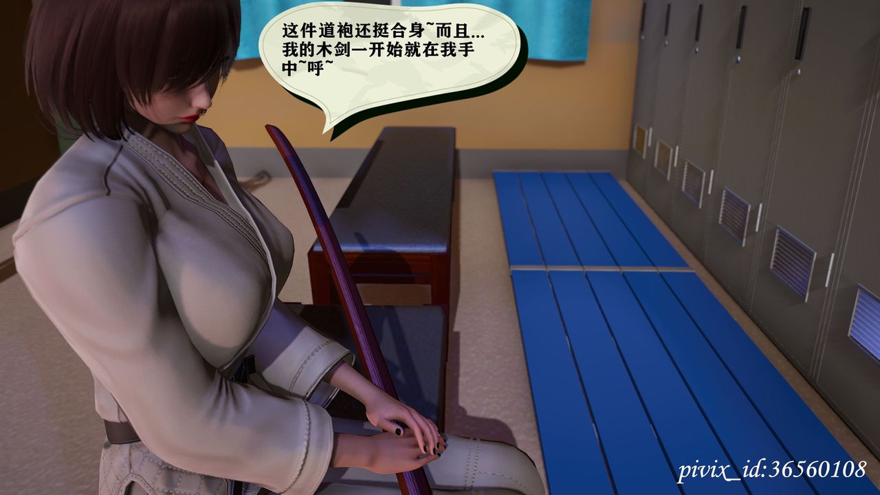 [3D]乌托邦计划第10话