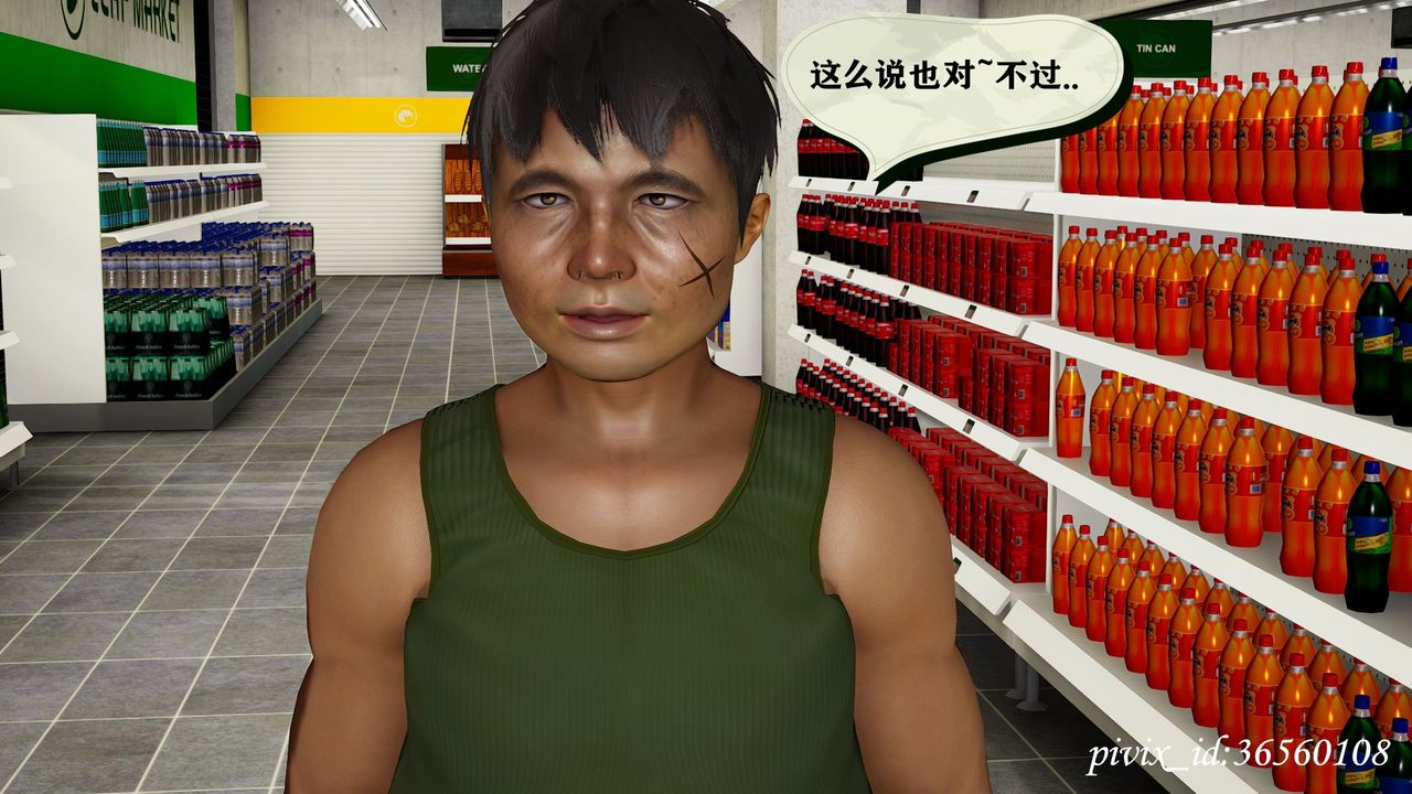 [3D]乌托邦计划第10话