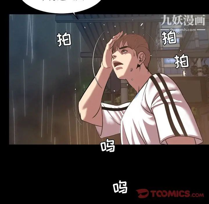 今天有空嗎？第33话