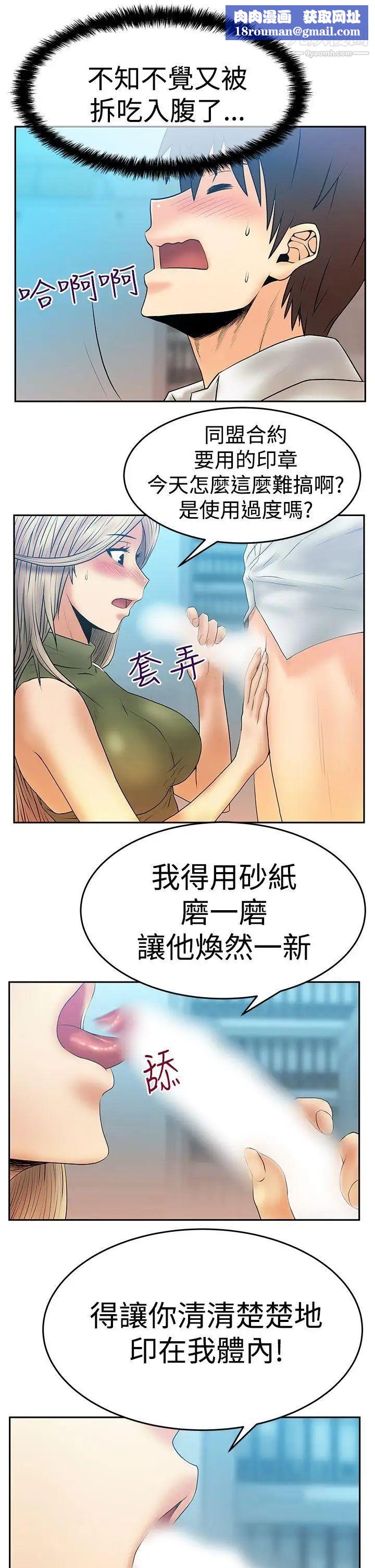 扑通扑通!MYOFFICELADYS第3季-第4话