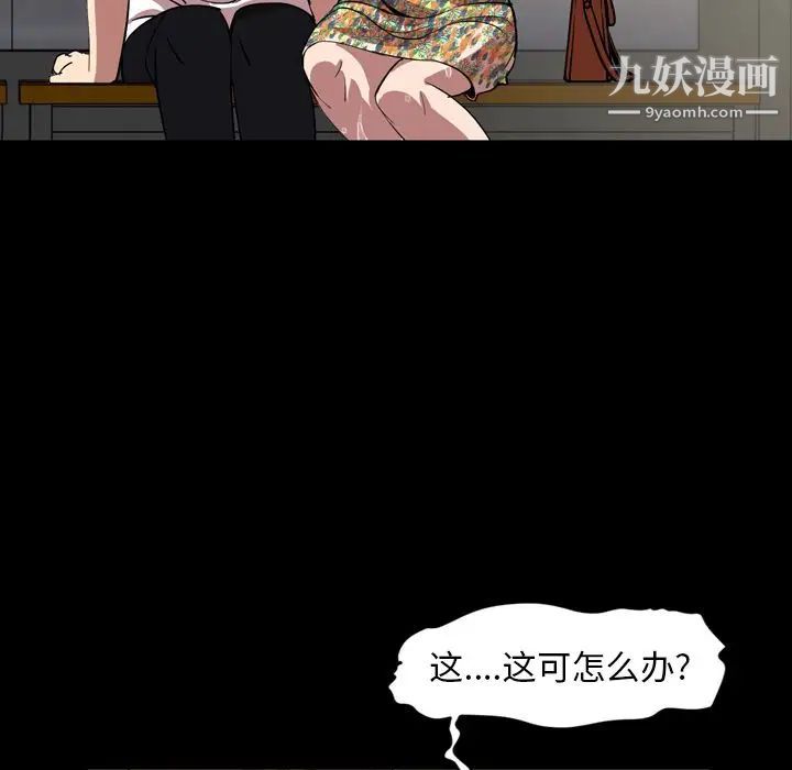 今天有空吗？第33话