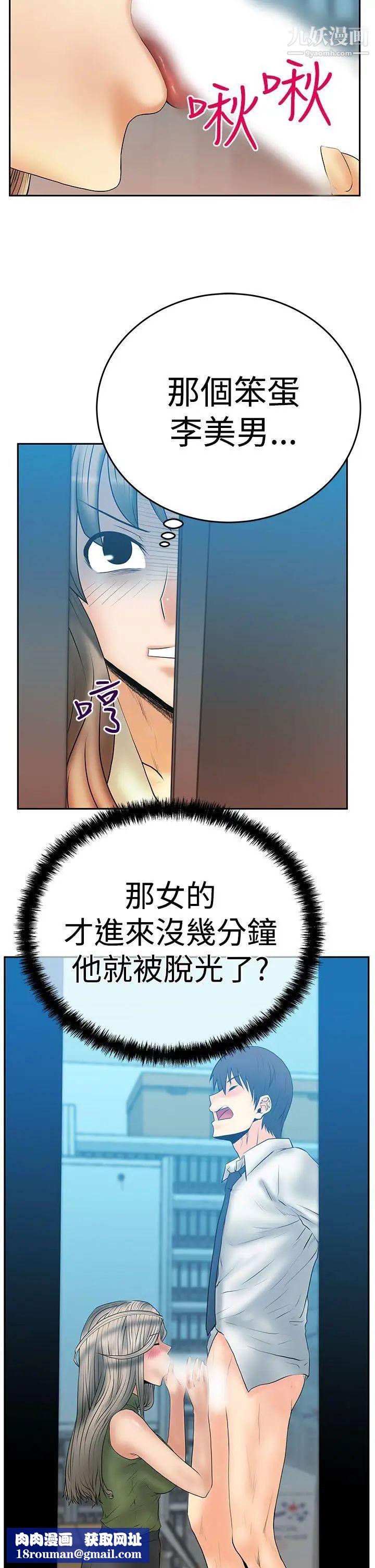 扑通扑通!MYOFFICELADYS第3季-第4话