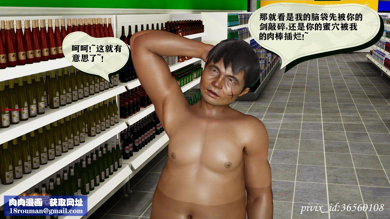 [3D]乌托邦计划第10话