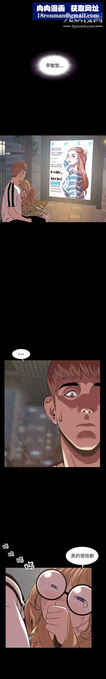 今天有空嗎？第34话