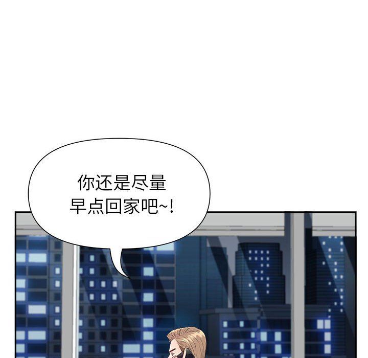 我老公是雙胞胎第22話