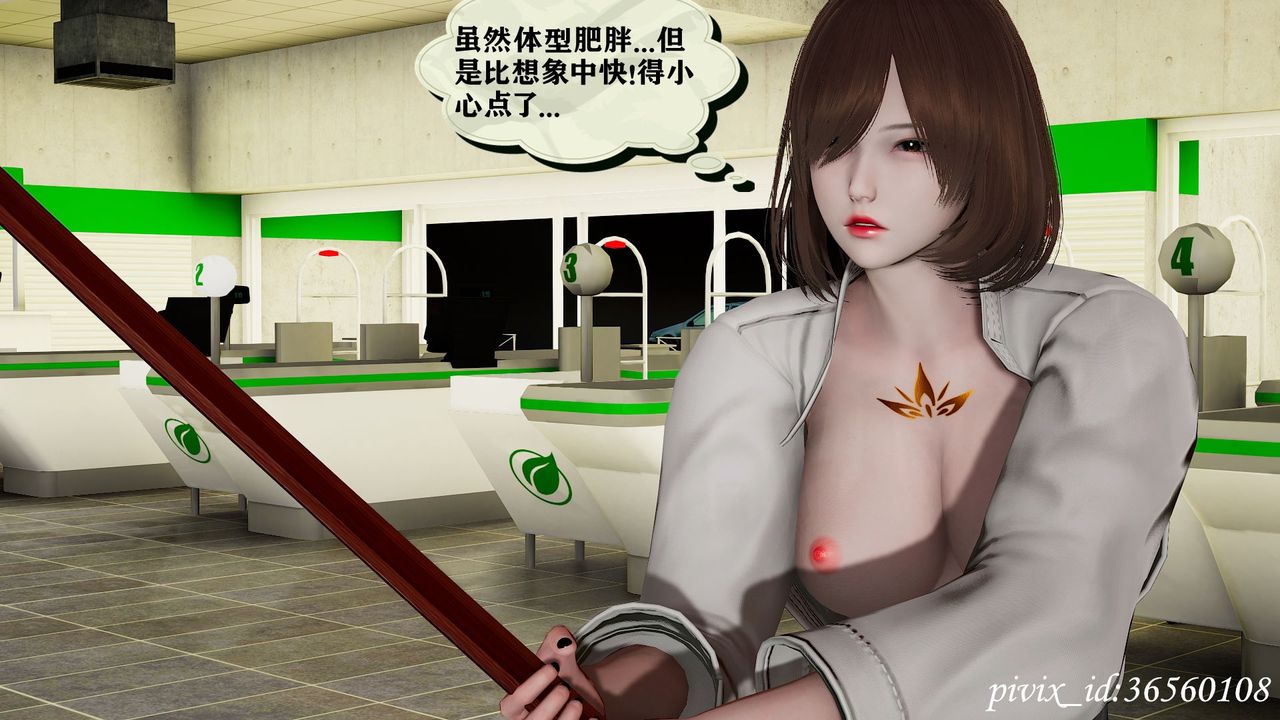 [3D]乌托邦计划第11话