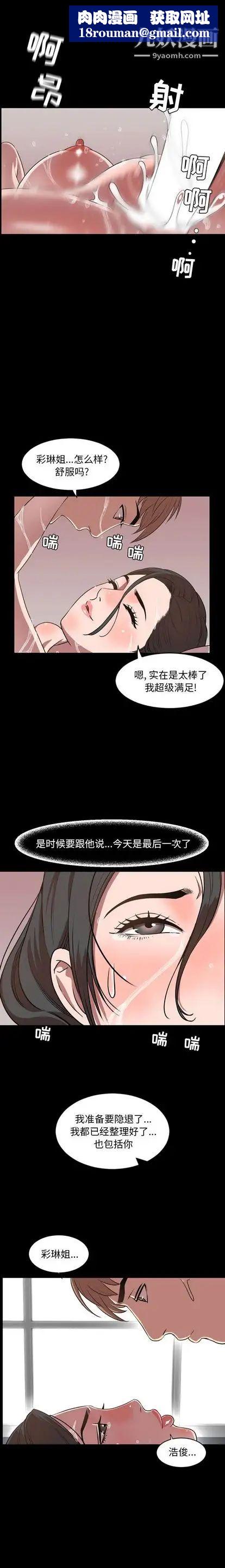 今天有空吗？第34话