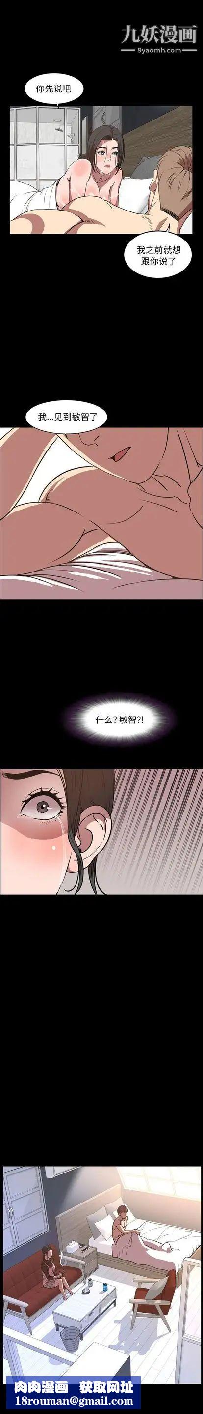 今天有空吗？第34话