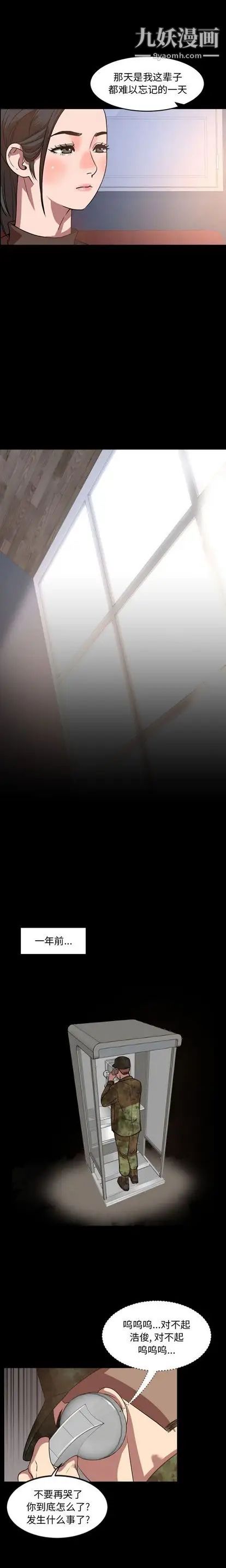 今天有空嗎？第34话