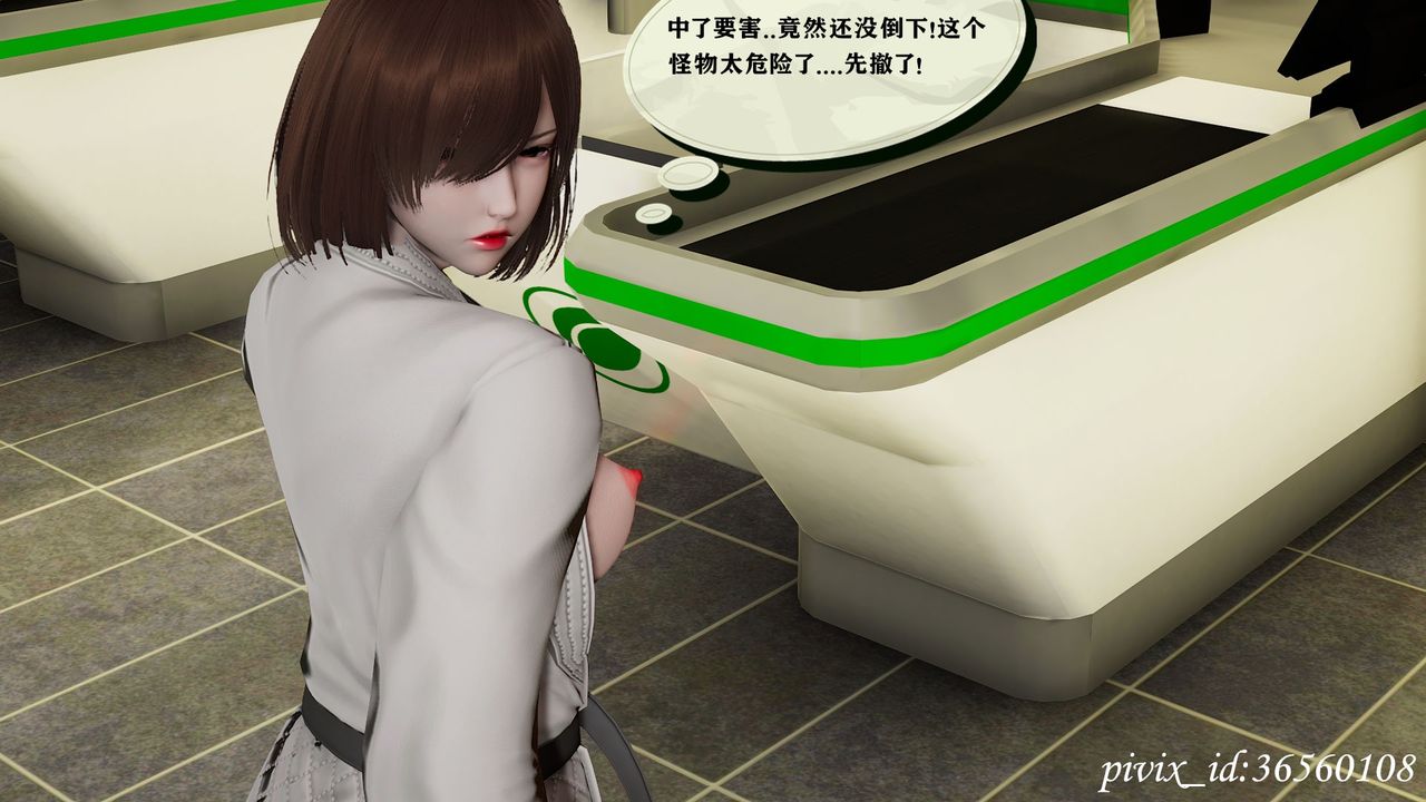 [3D]乌托邦计划第11话