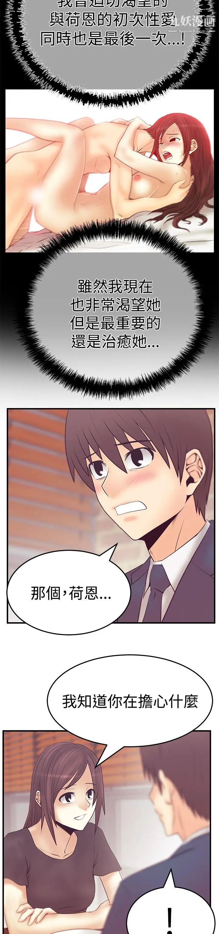 撲通撲通!MYOFFICELADYS第3季-第5話