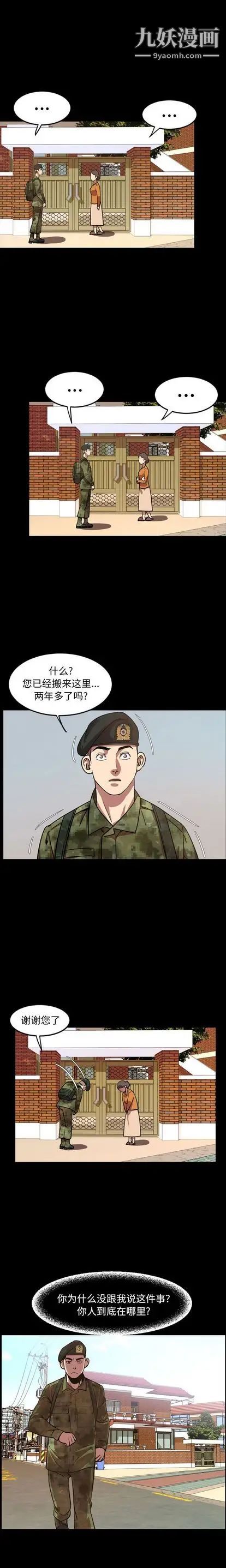 今天有空吗？第34话