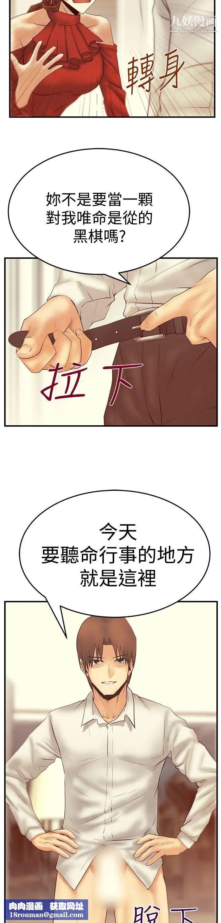 扑通扑通!MYOFFICELADYS第3季-第5话