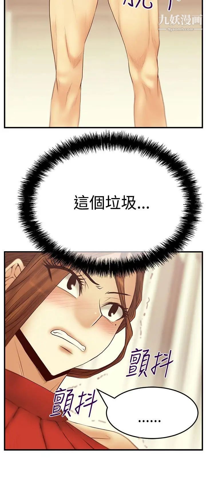 撲通撲通!MYOFFICELADYS第3季-第5話