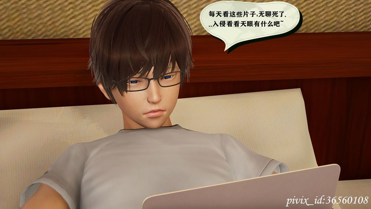 [3D]乌托邦计划第11话