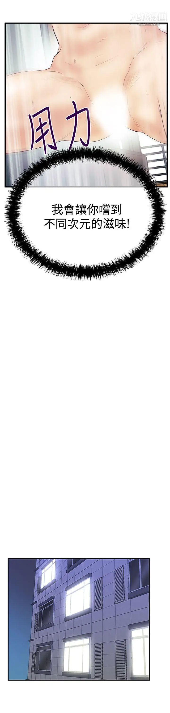 扑通扑通!MYOFFICELADYS第3季-第5话