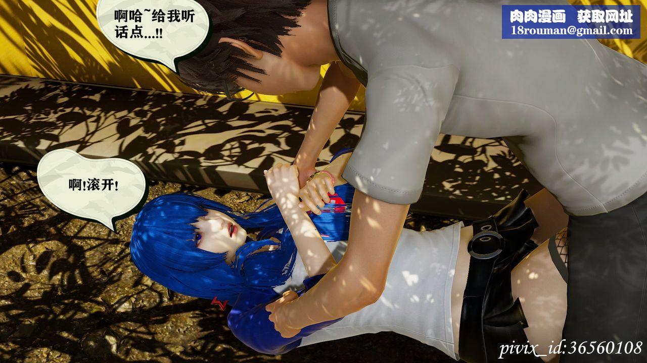 [3D]乌托邦计划第11话