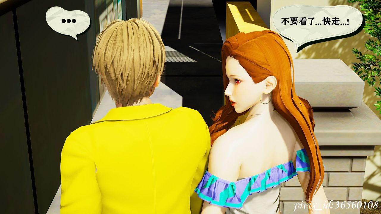 [3D]乌托邦计划第11话