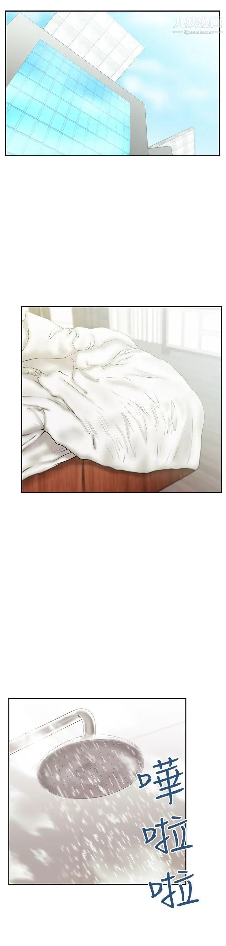 扑通扑通!MYOFFICELADYS第3季-第6话