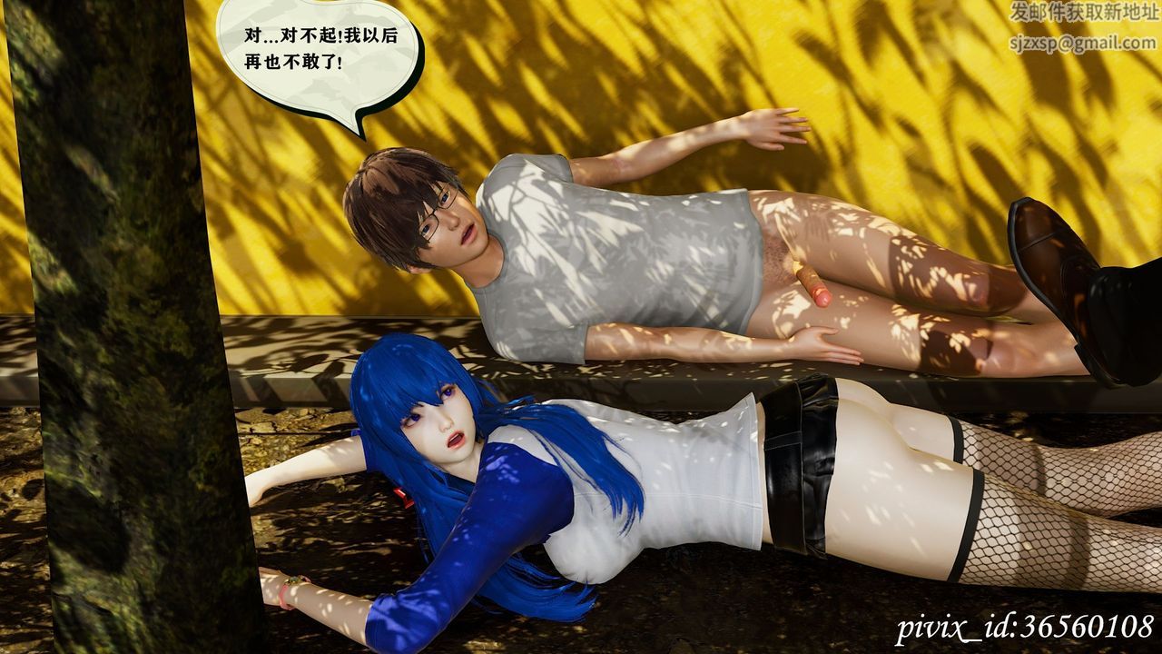 [3D]烏托邦計劃第11話