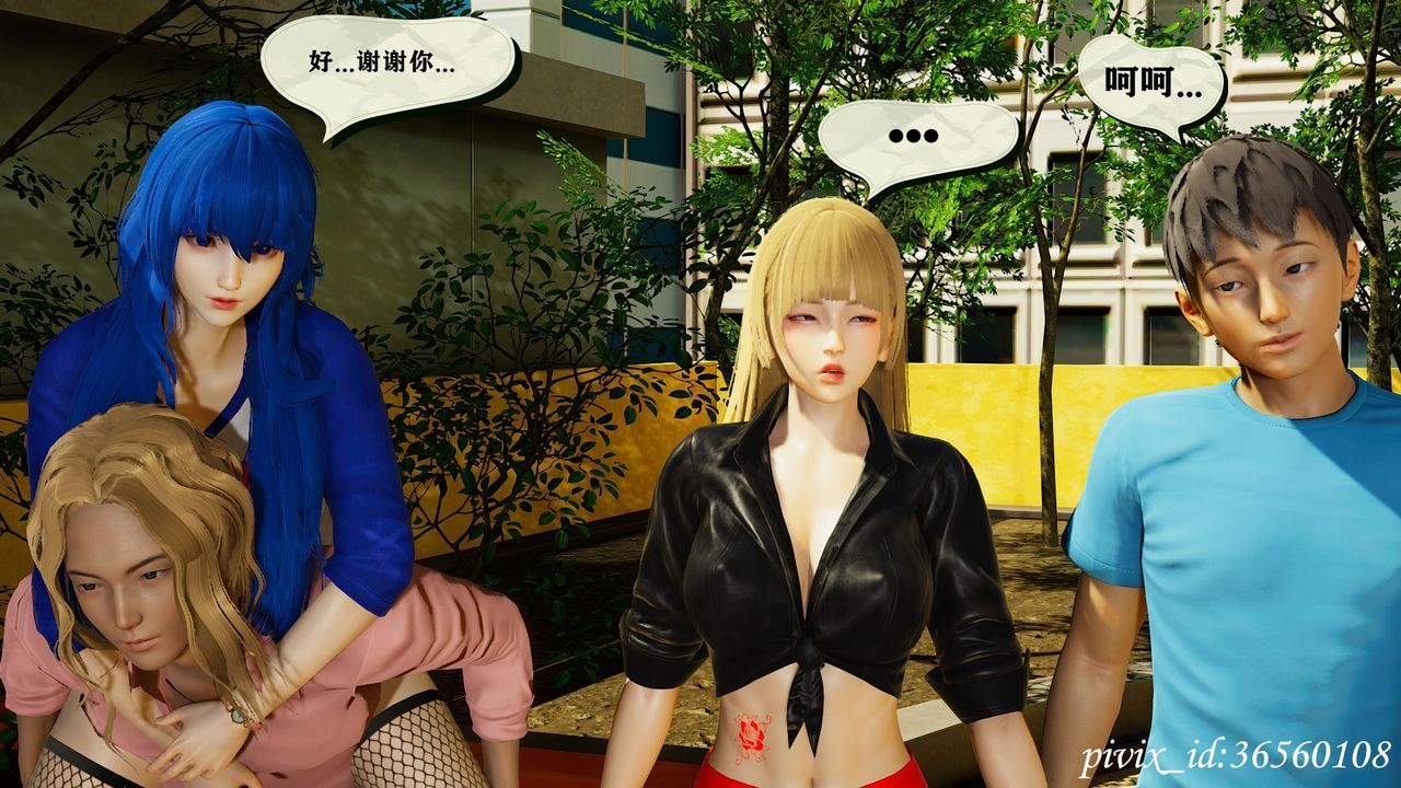 [3D]乌托邦计划第11话