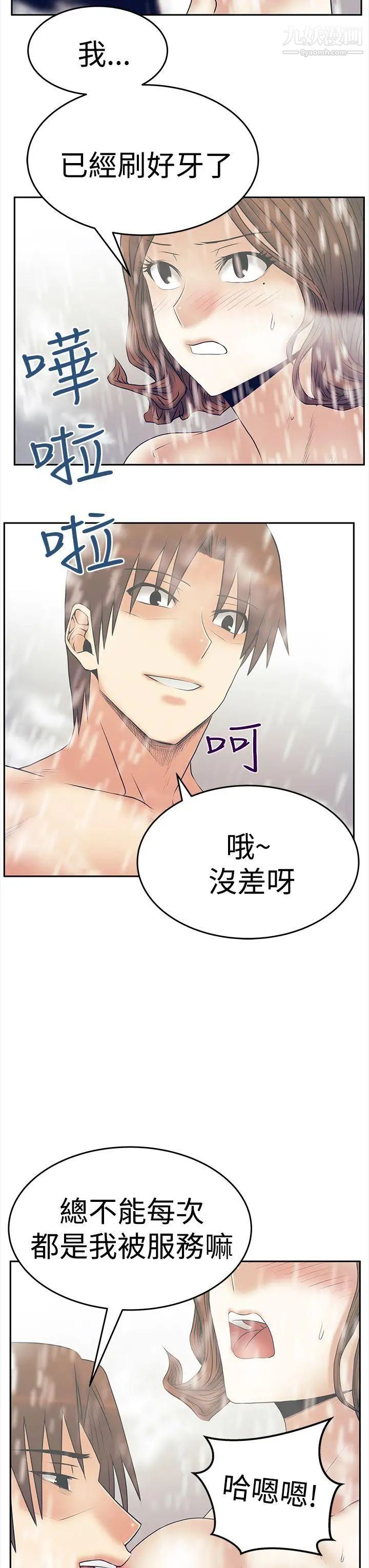 扑通扑通!MYOFFICELADYS第3季-第6话