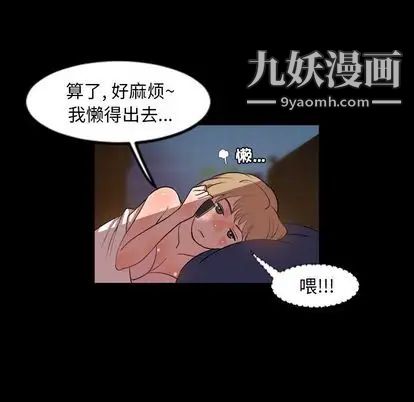 今天有空嗎？第35话