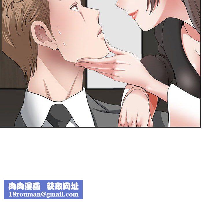 我老公是雙胞胎第23話