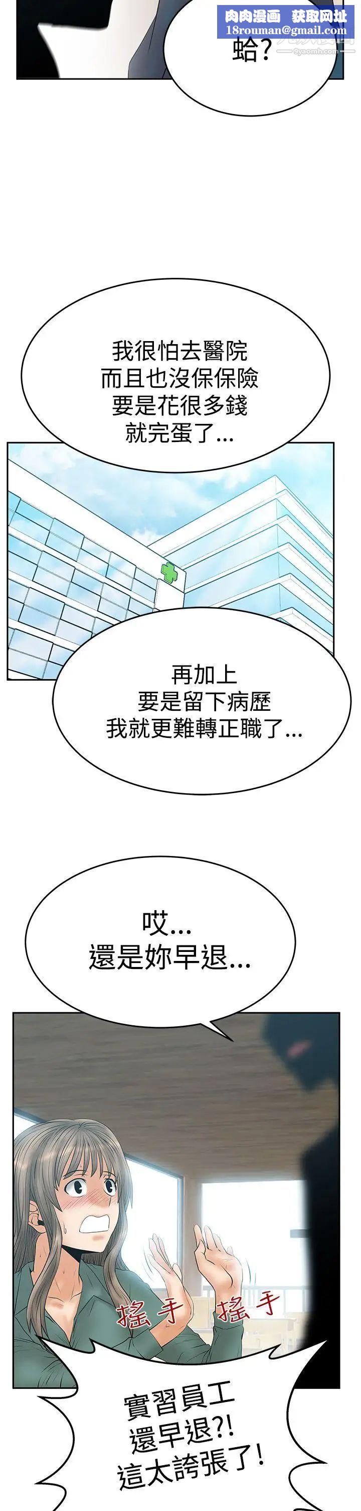 撲通撲通!MYOFFICELADYS第3季-第7話