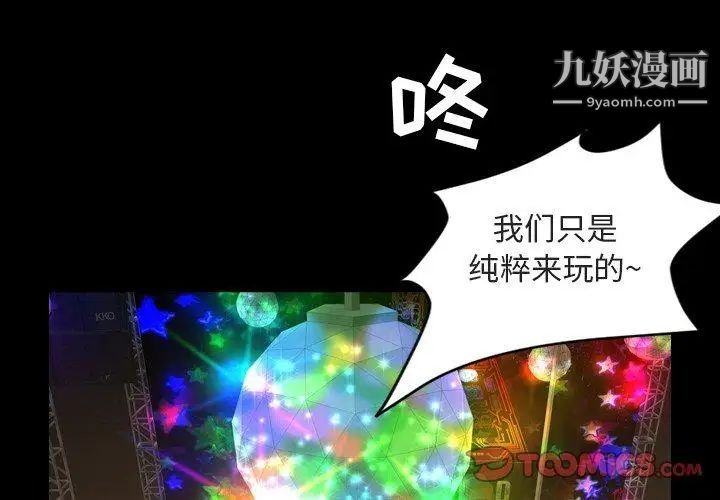 今天有空嗎？第36话