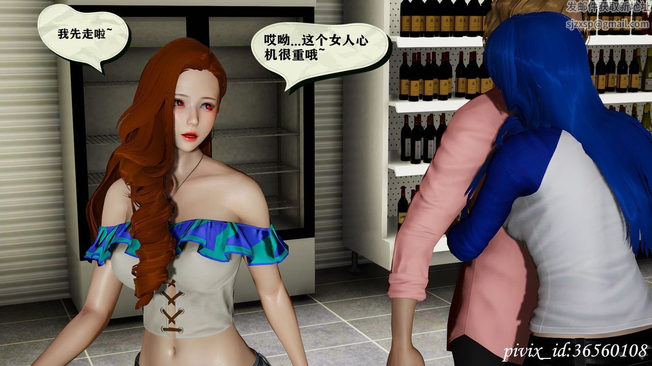 [3D]乌托邦计划第12话