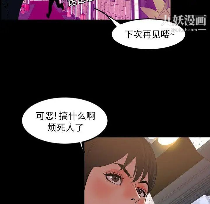 今天有空嗎？第36话