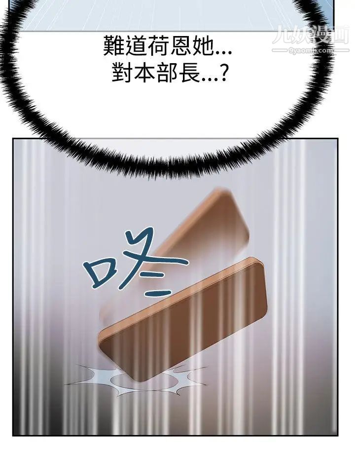 扑通扑通!MYOFFICELADYS第3季-第7话