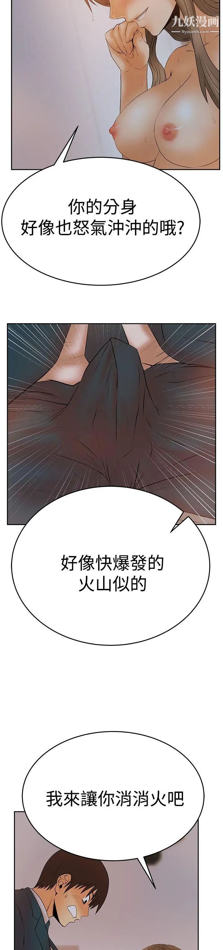 撲通撲通!MYOFFICELADYS第3季-第7話