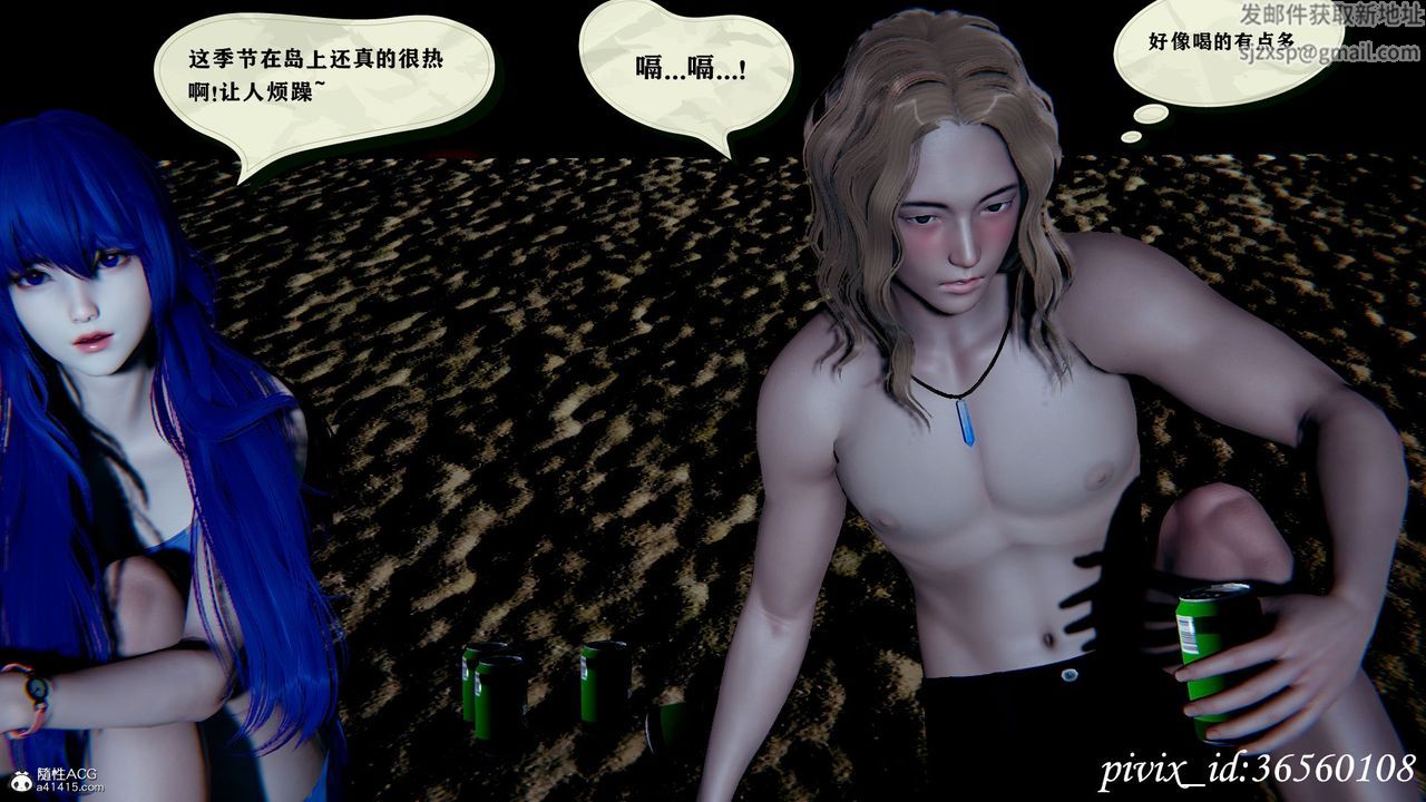 [3D]乌托邦计划第12话