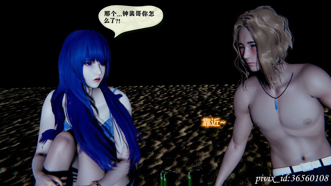 [3D]乌托邦计划第12话