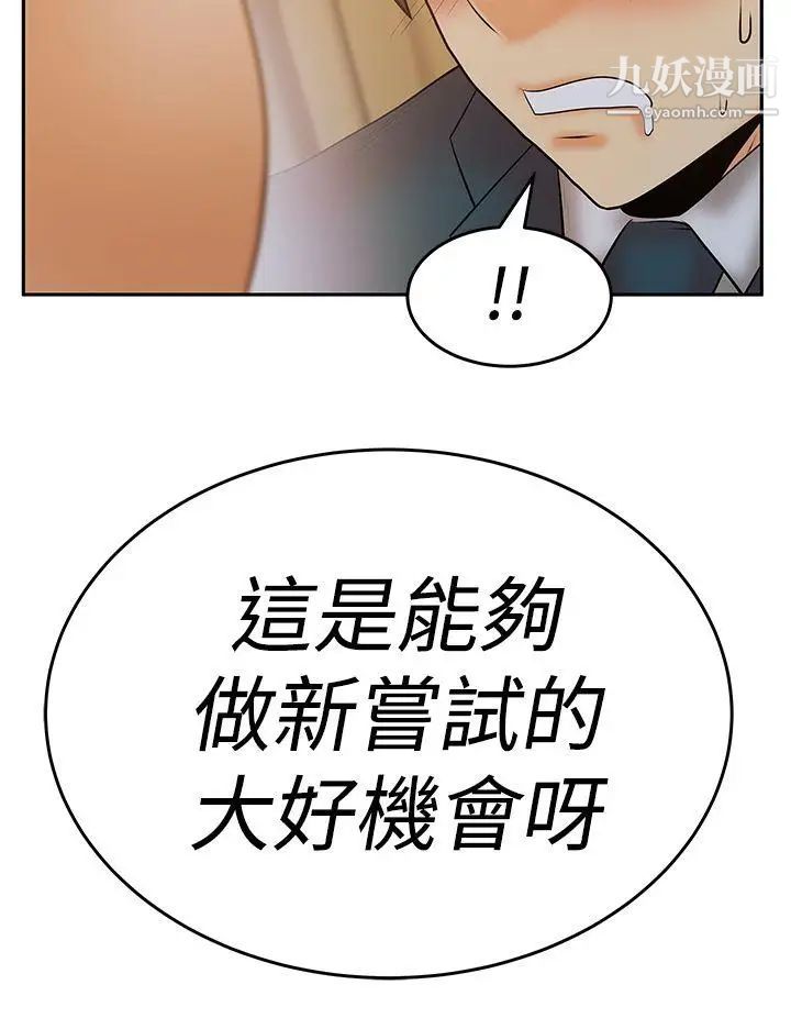 扑通扑通!MYOFFICELADYS第3季-第8话