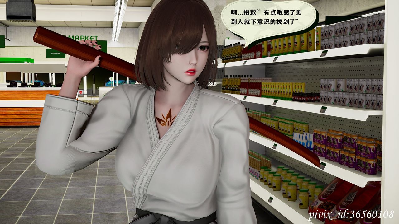 [3D]烏托邦計劃第13話