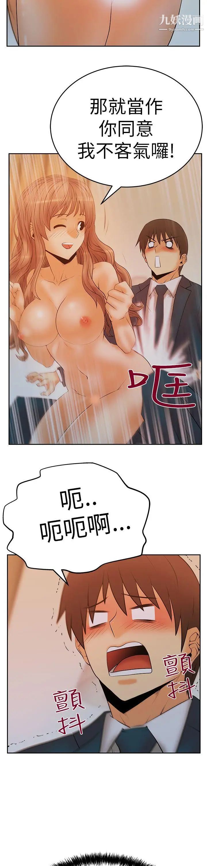 扑通扑通!MYOFFICELADYS第3季-第8话