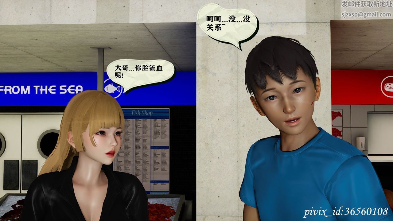 [3D]烏托邦計劃第13話