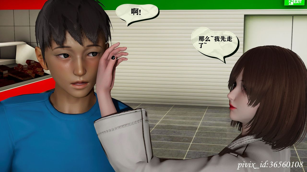 [3D]烏托邦計劃第13話