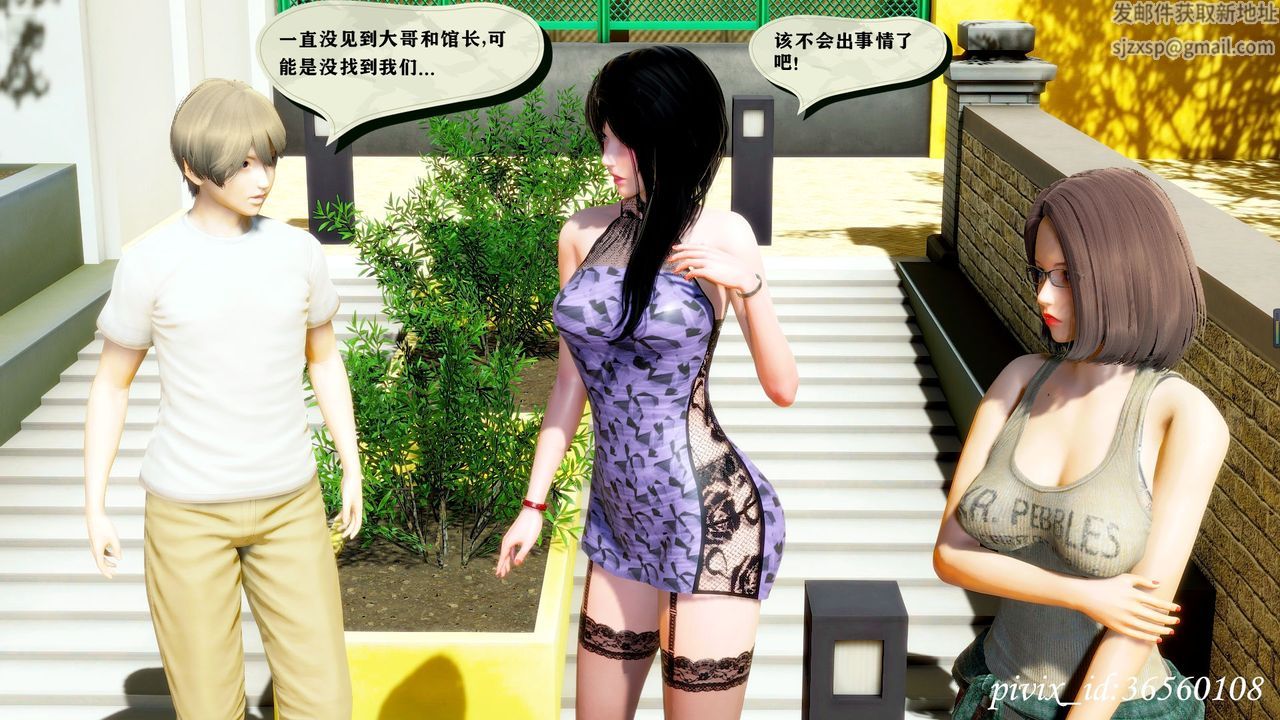 [3D]乌托邦计划第13话