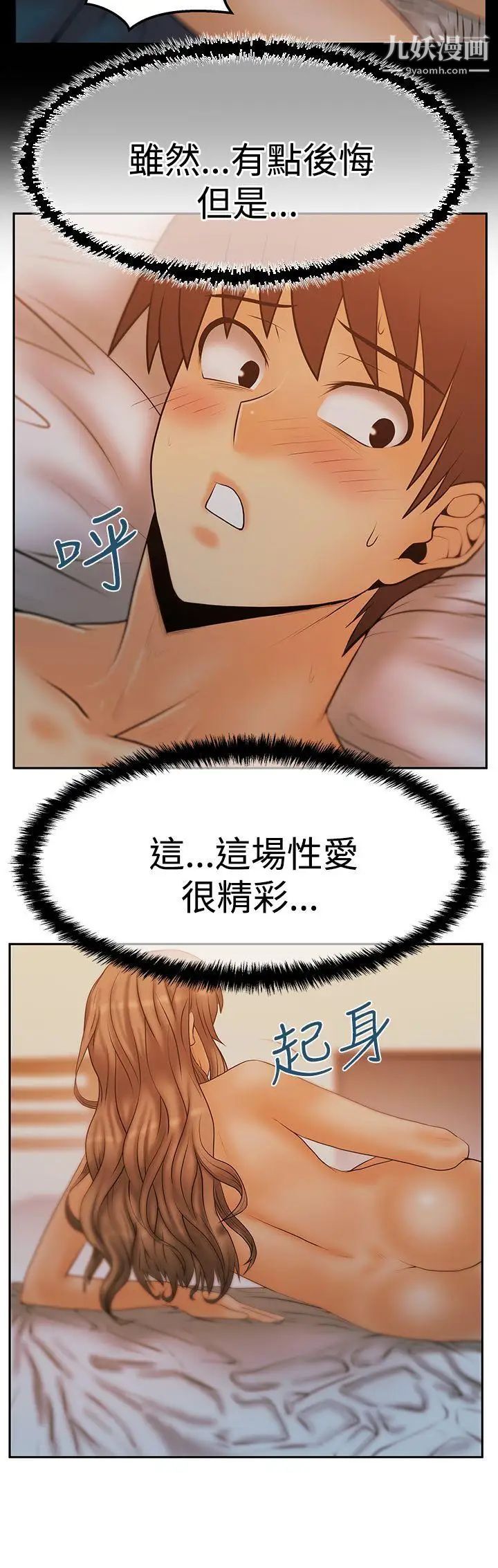 扑通扑通!MYOFFICELADYS第3季-第9话