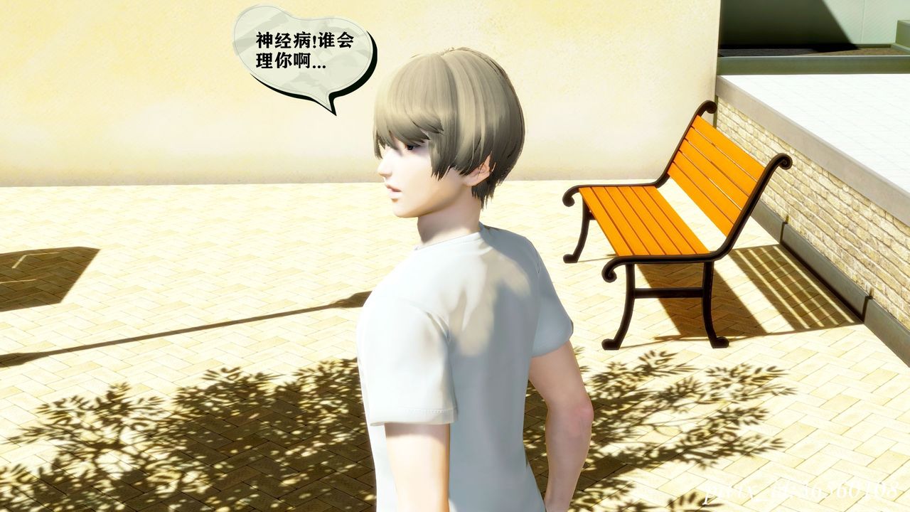 [3D]乌托邦计划第13话