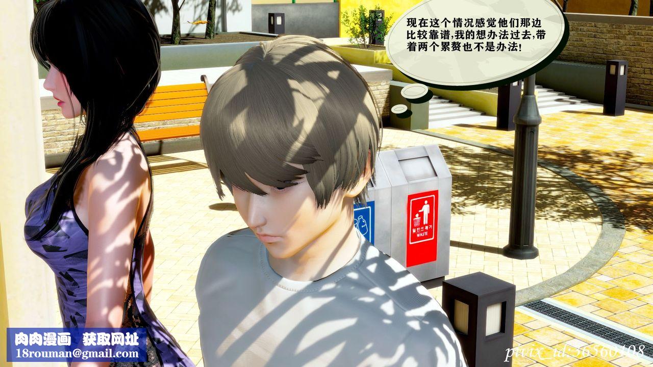 [3D]乌托邦计划第13话