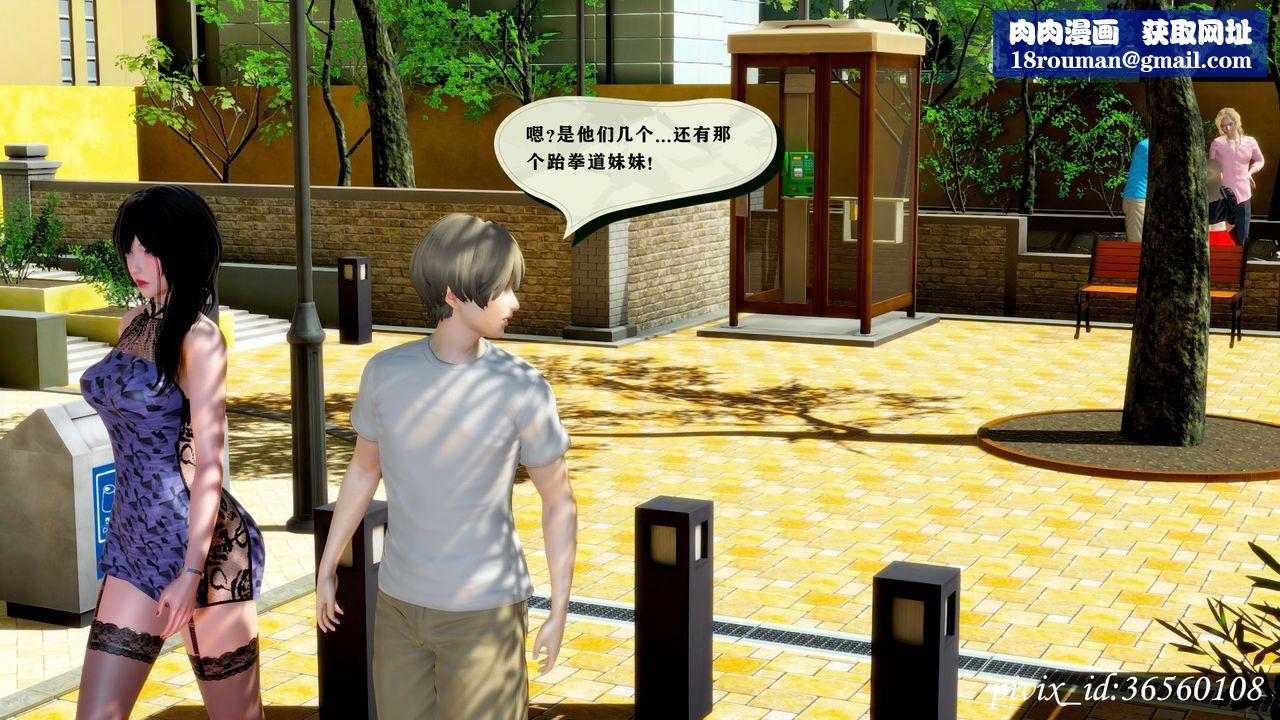 [3D]乌托邦计划第13话