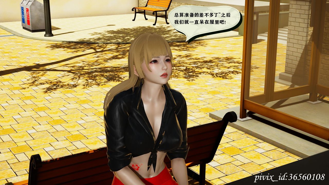 [3D]烏托邦計劃第13話