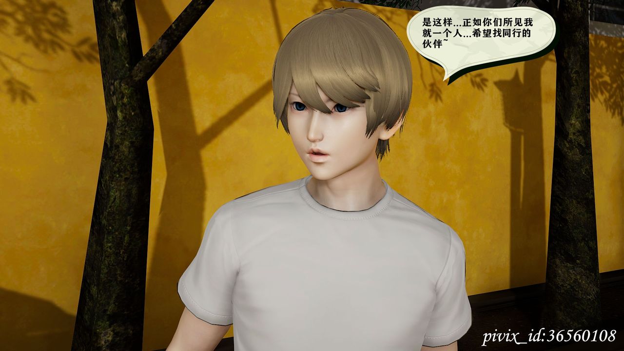 [3D]乌托邦计划第13话